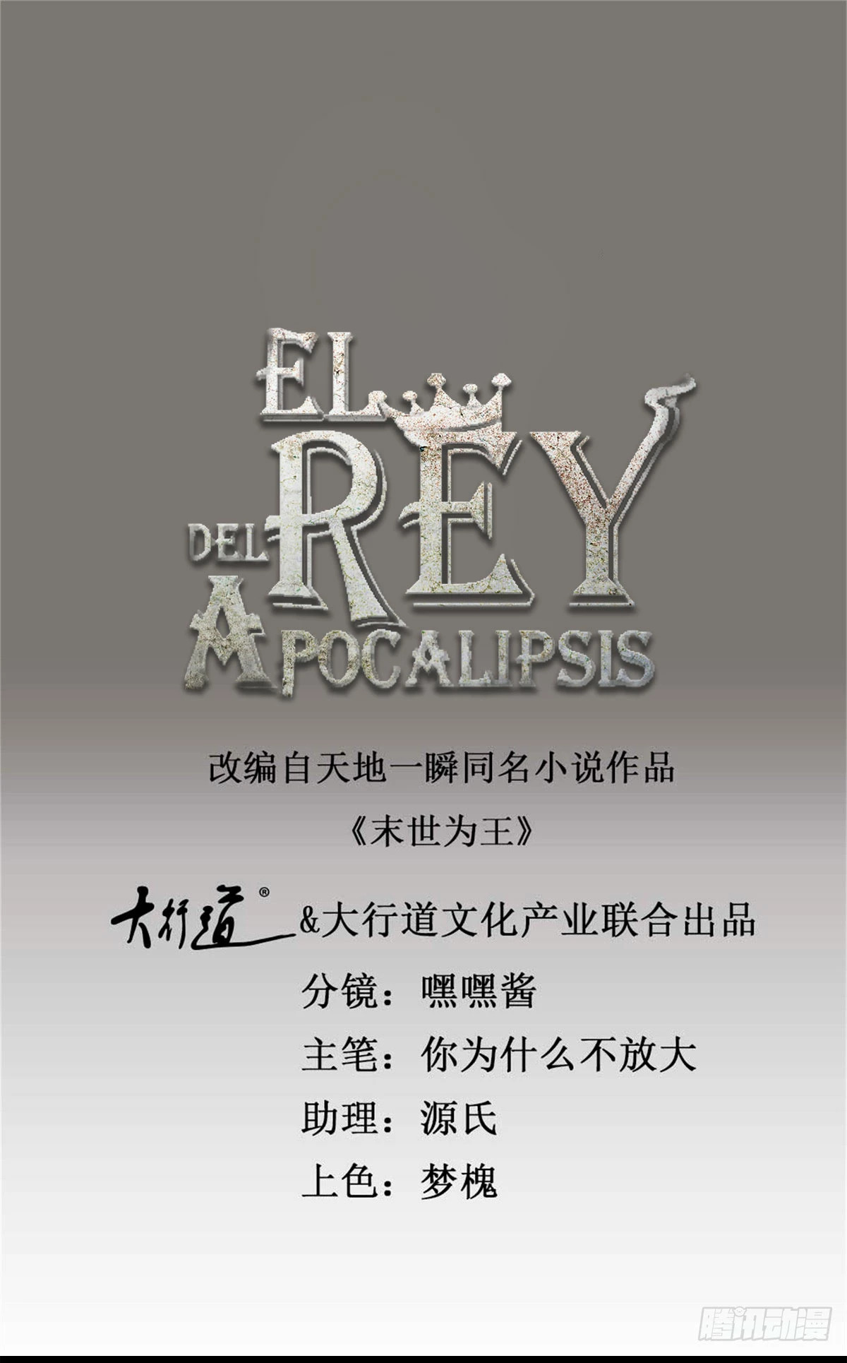 Read Rey del Apocalipsis ES Manga Online