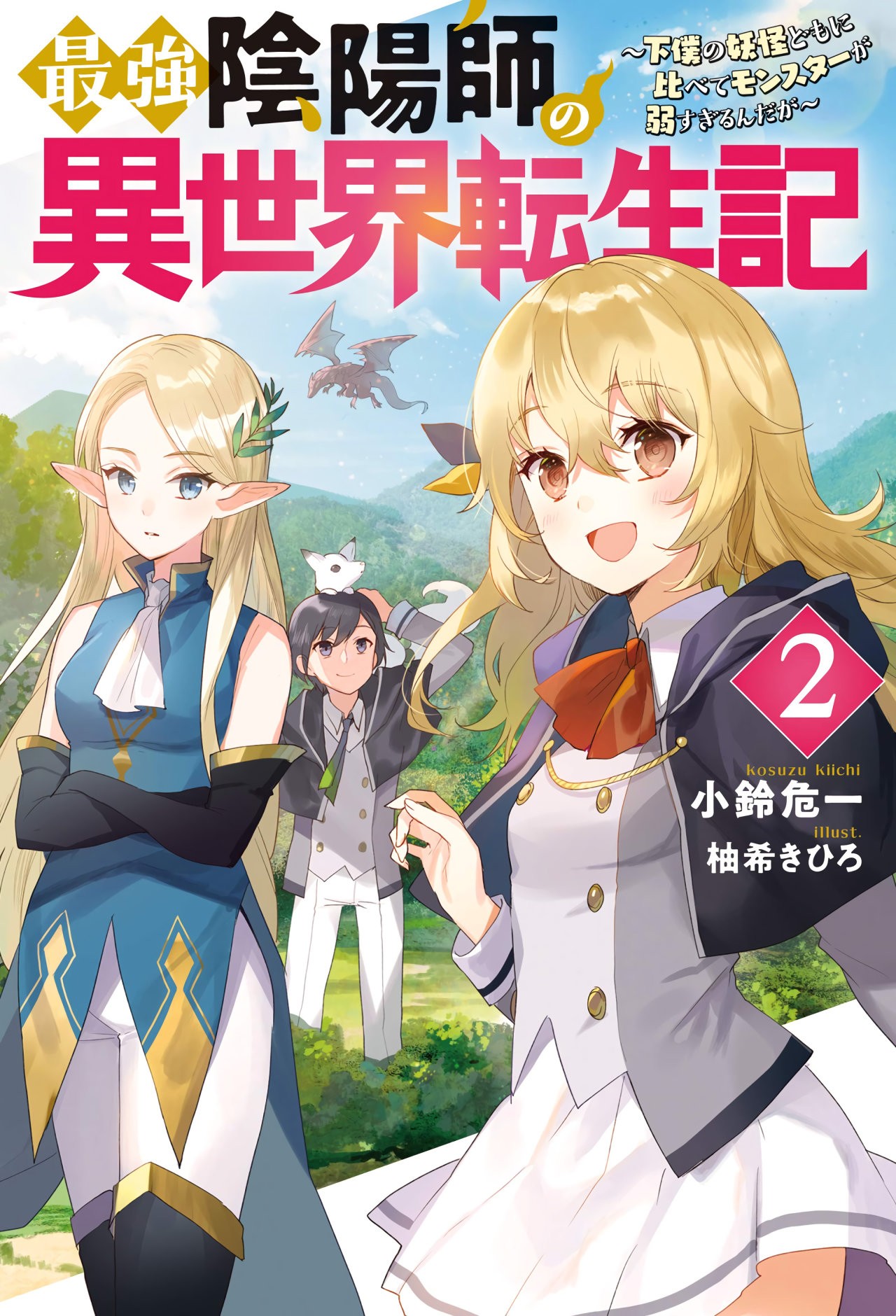 Read Saikyou Onmyouji no Isekai Tenseiki ES Manga Online