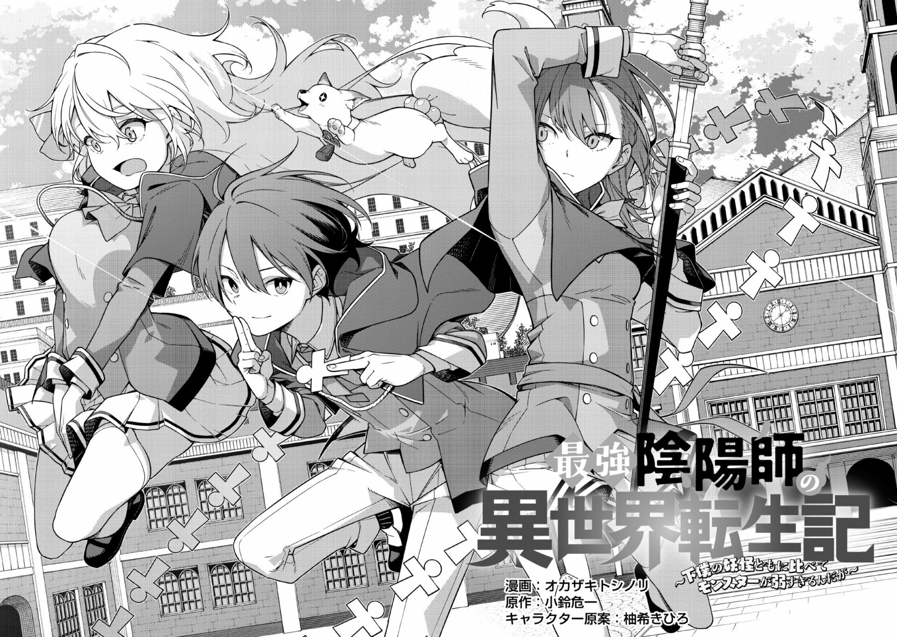 Read Saikyou Onmyouji no Isekai Tenseiki ES Manga Online