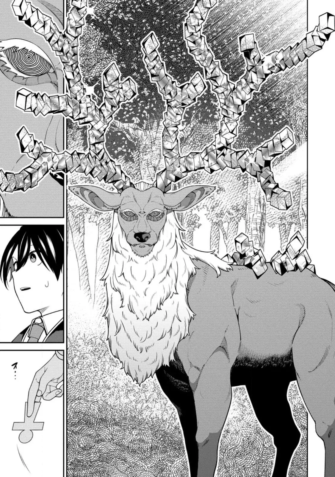 Read Saikyou Onmyouji no Isekai Tenseiki ES Manga Online