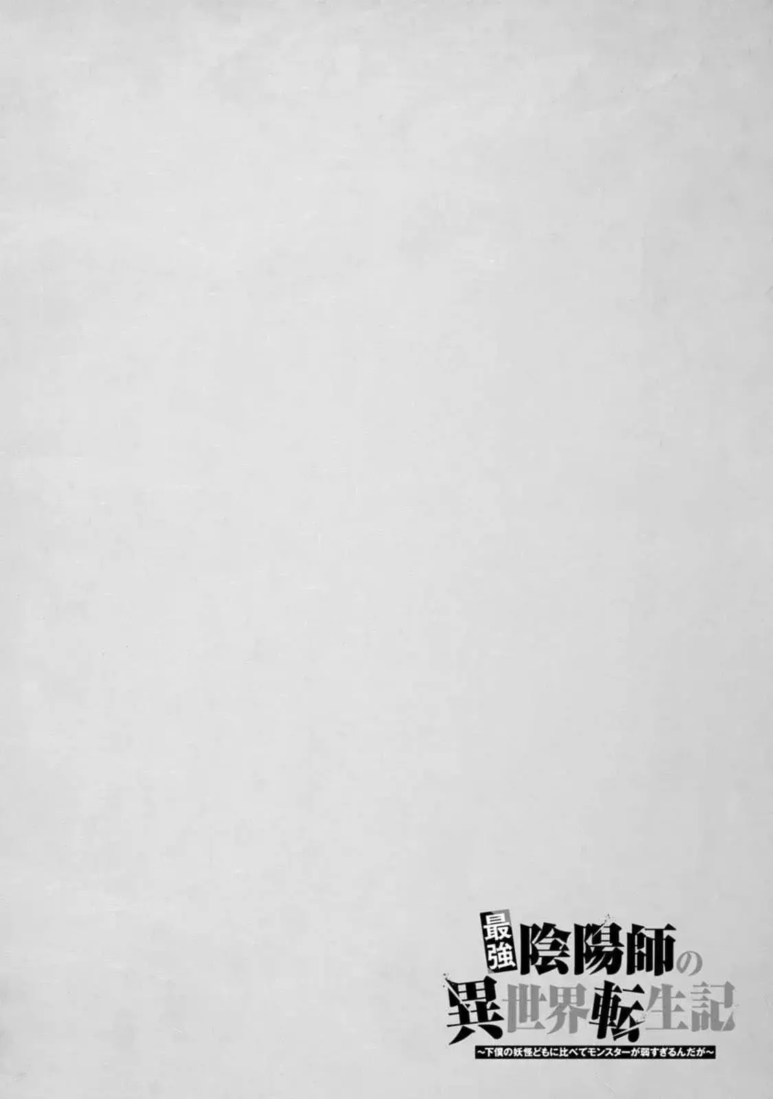 Read Saikyou Onmyouji no Isekai Tenseiki ES Manga Online