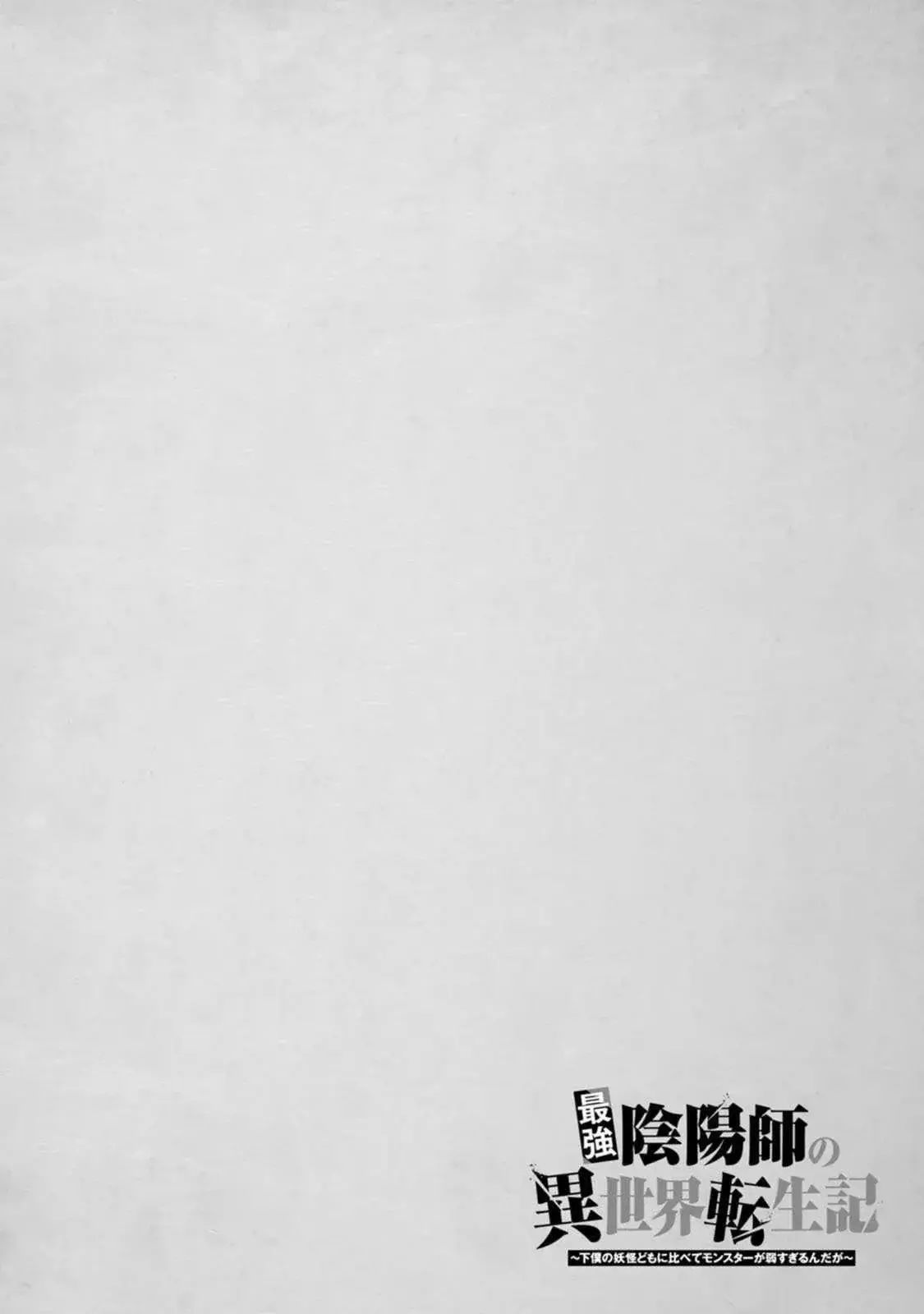 Read Saikyou Onmyouji no Isekai Tenseiki ES Manga Online