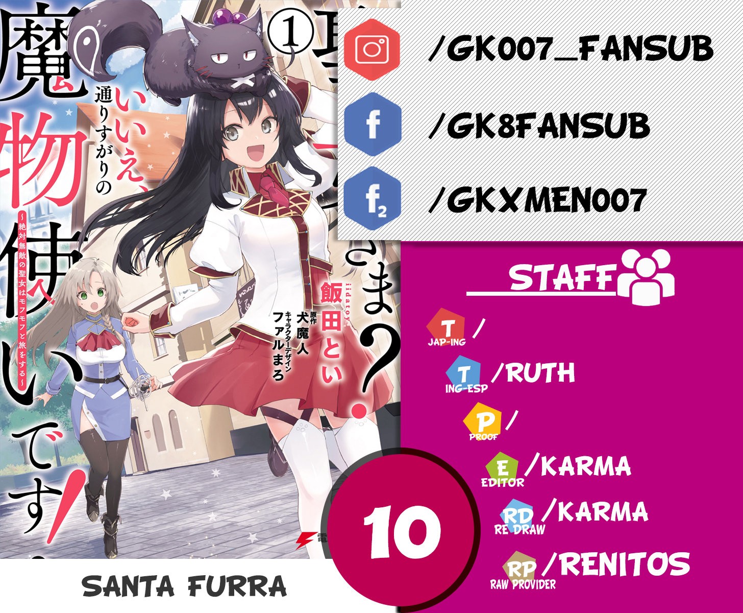 Read Saint No, Just a Passing Monster Tamer! ES Manga Online