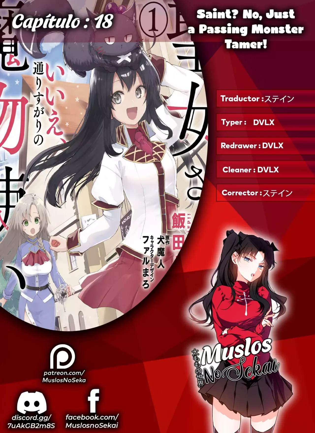 Read Saint No, Just a Passing Monster Tamer! ES Manga Online
