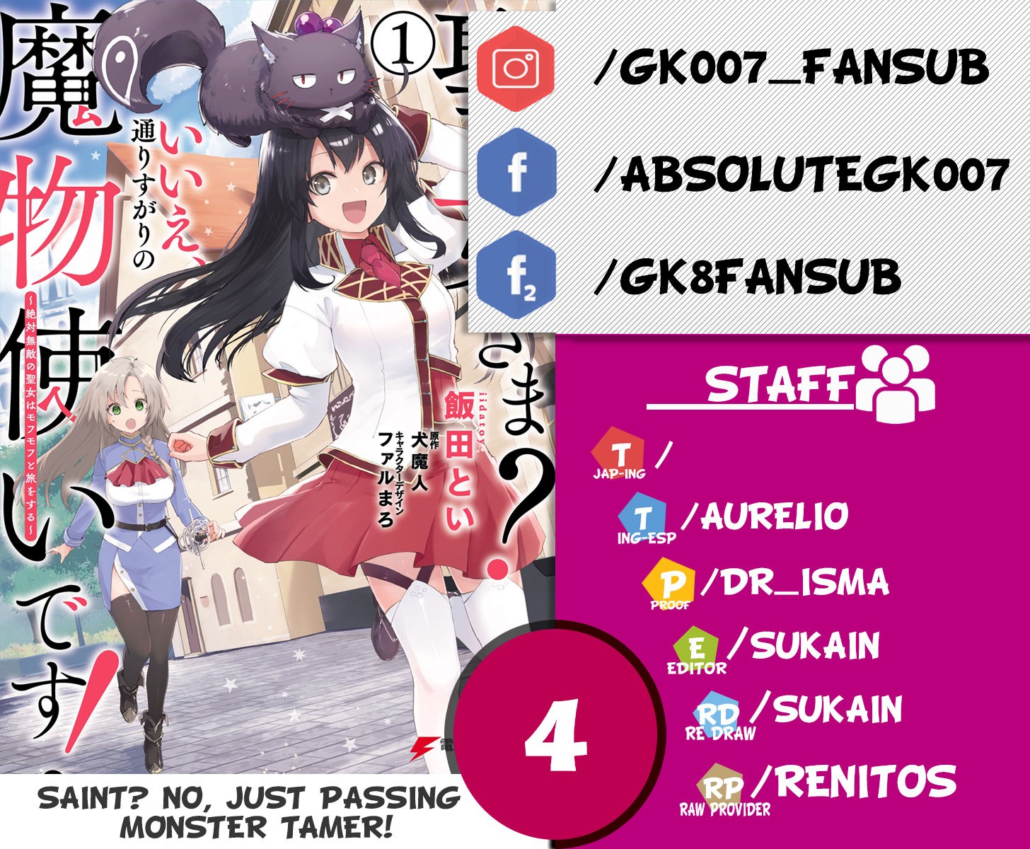 Read Saint No, Just a Passing Monster Tamer! ES Manga Online