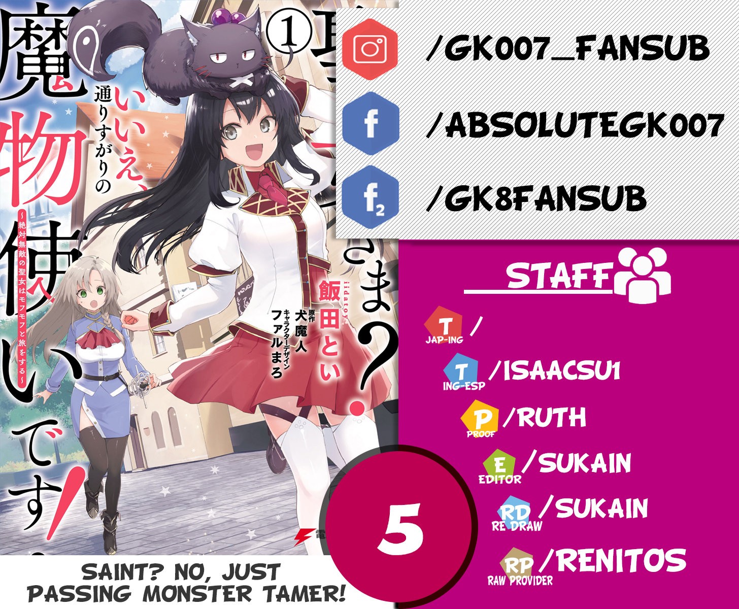 Read Saint No, Just a Passing Monster Tamer! ES Manga Online