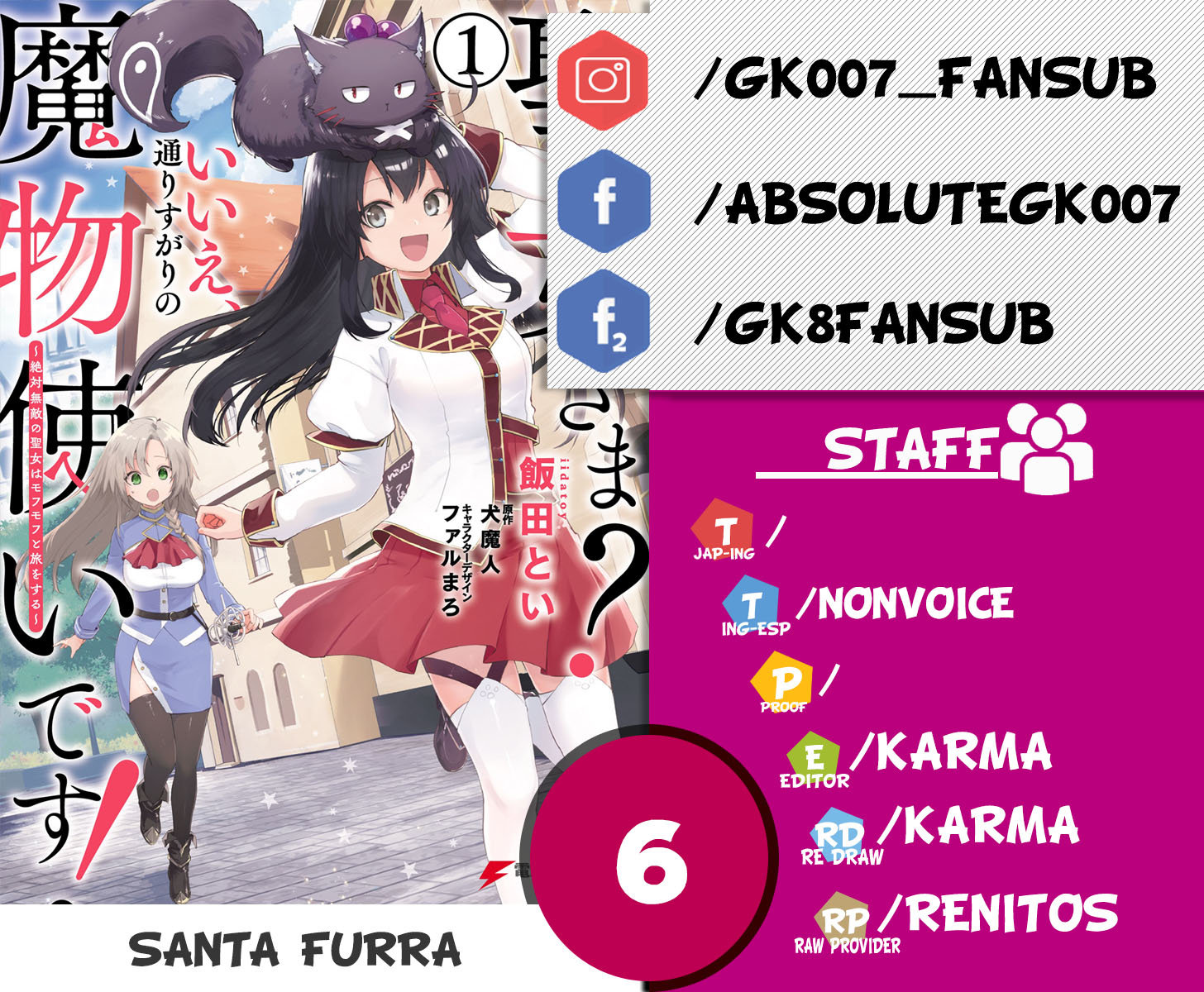 Read Saint No, Just a Passing Monster Tamer! ES Manga Online