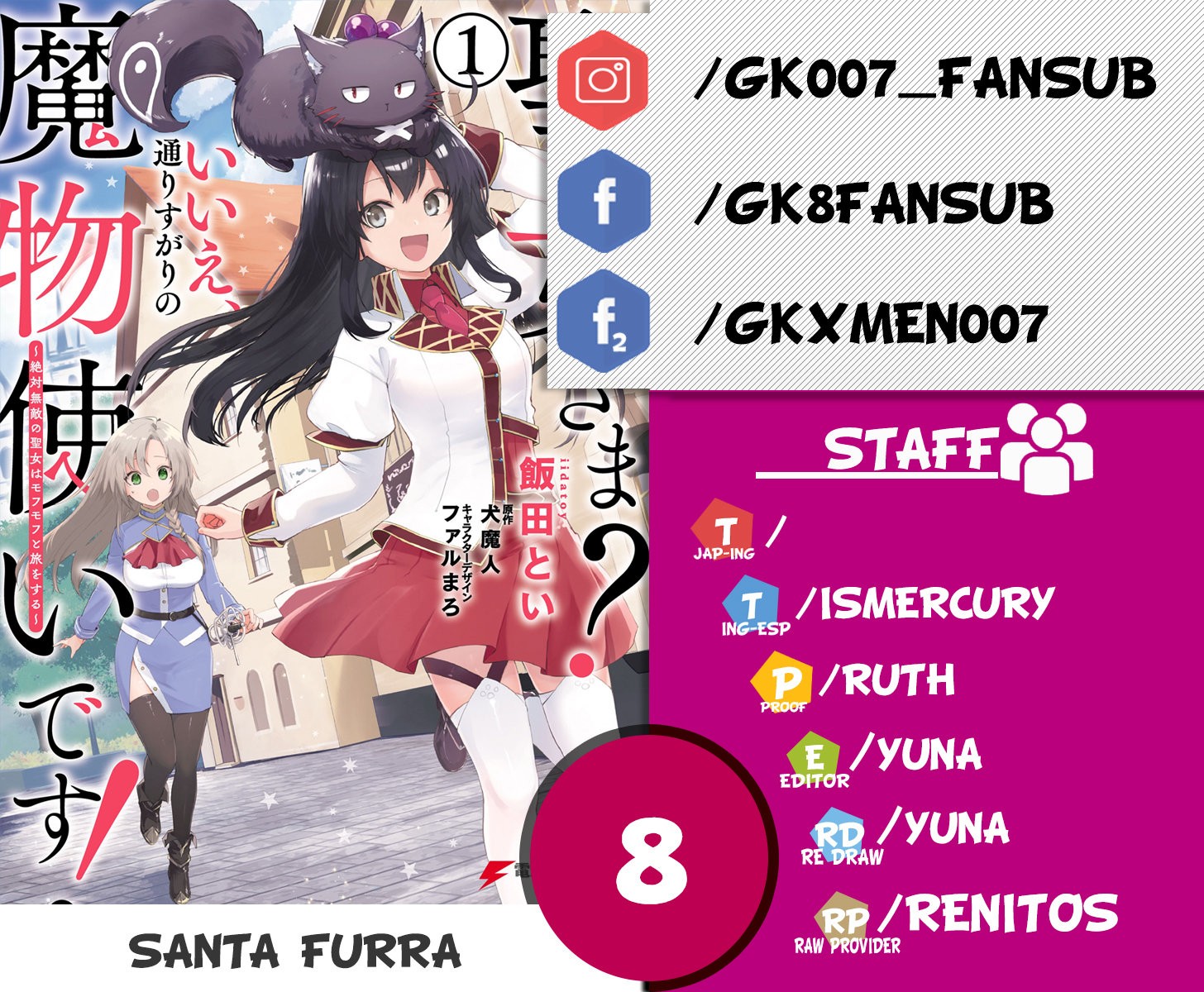 Read Saint No, Just a Passing Monster Tamer! ES Manga Online