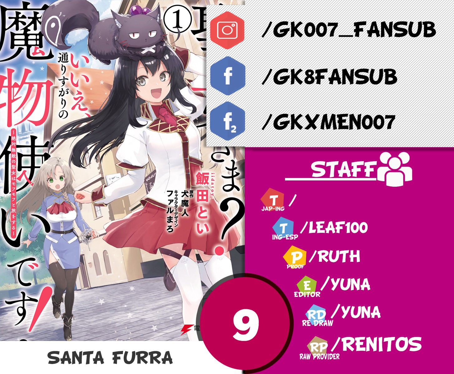 Read Saint No, Just a Passing Monster Tamer! ES Manga Online