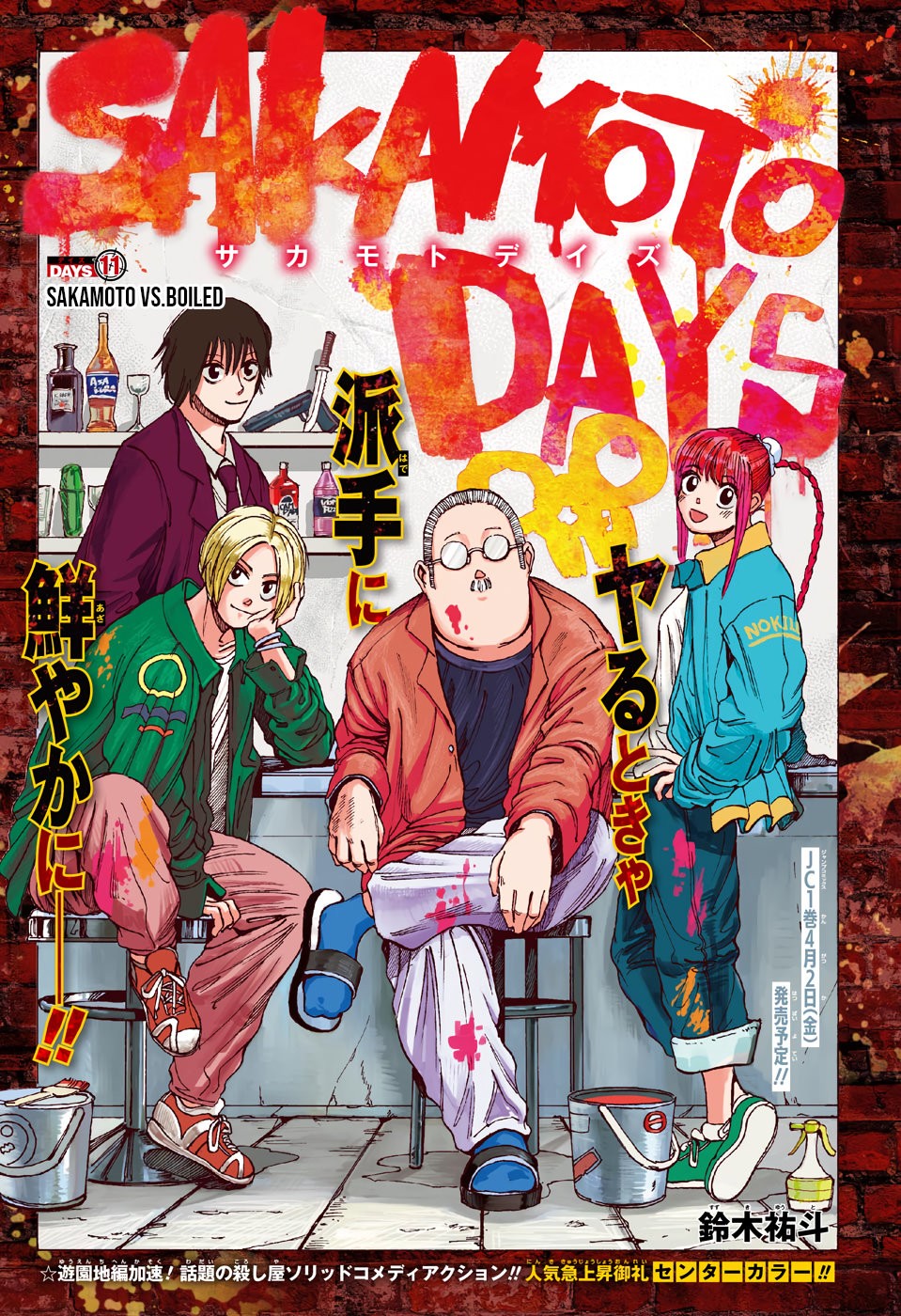 Read Sakamoto Days ES Manga Online