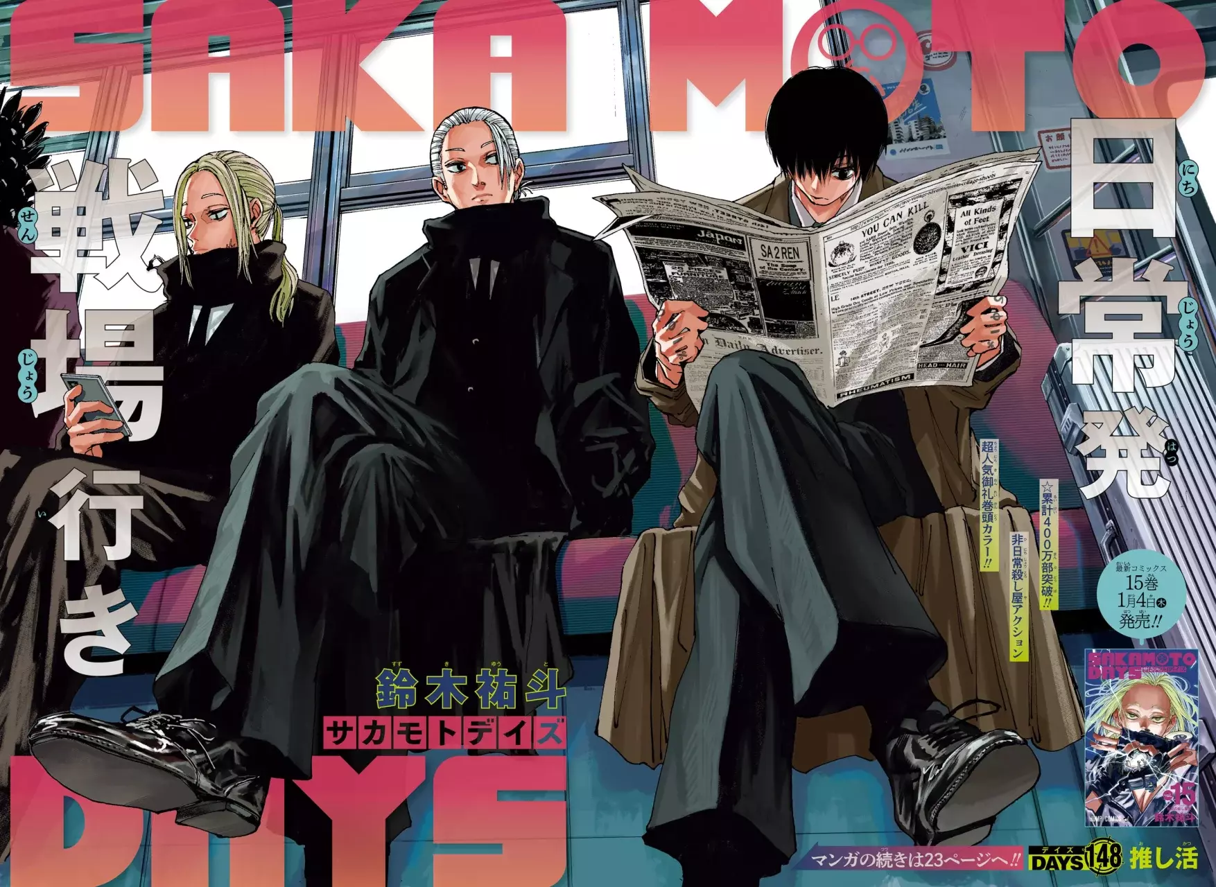 Read Sakamoto Days ES Manga Online