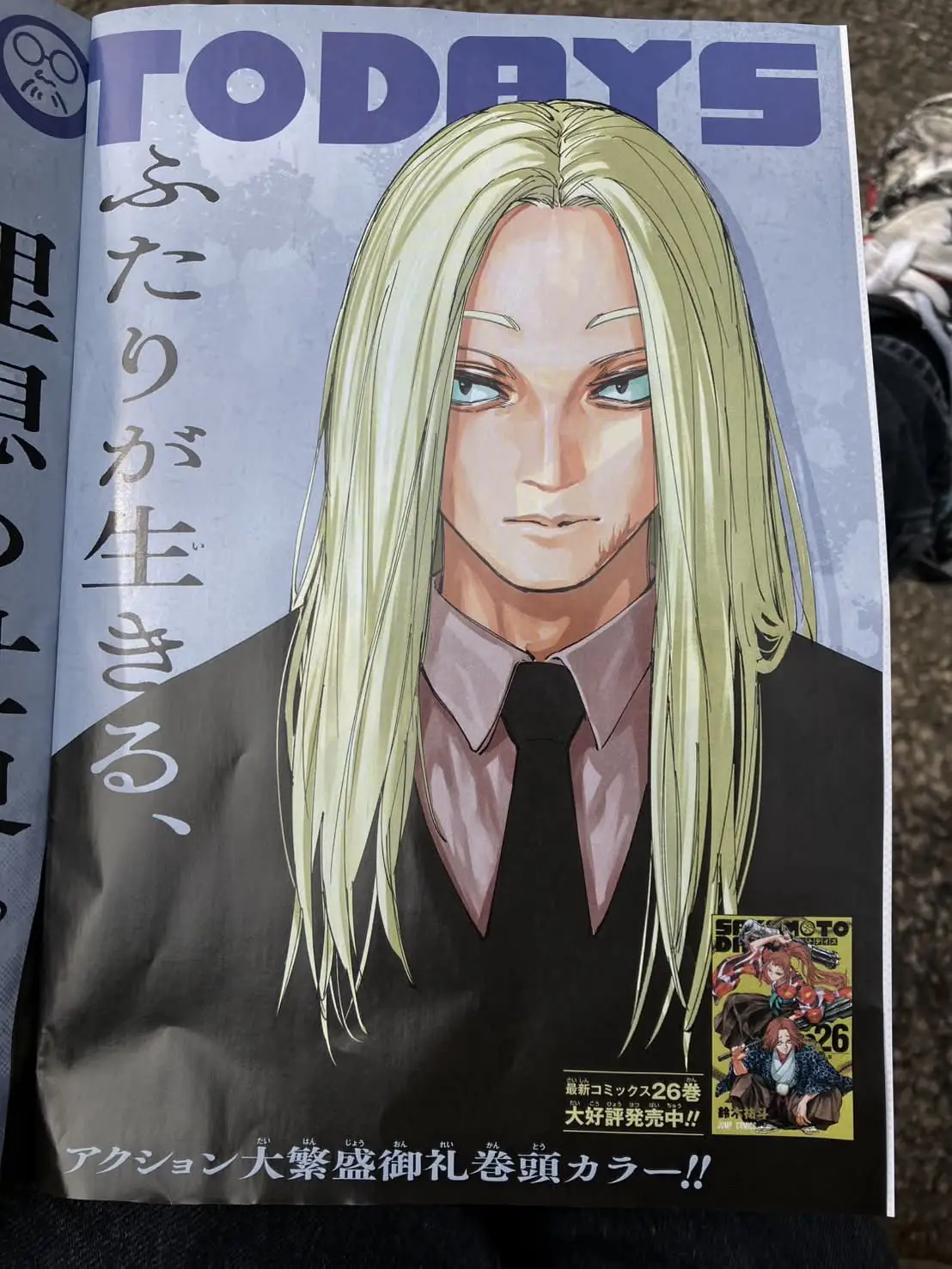 Read Sakamoto Days ES Manga Online