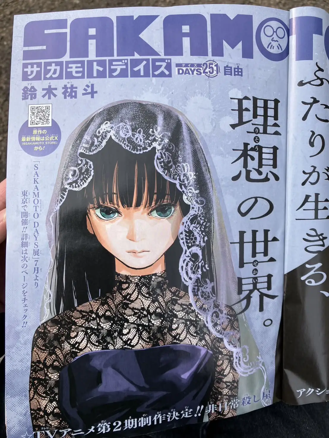 Read Sakamoto Days ES Manga Online