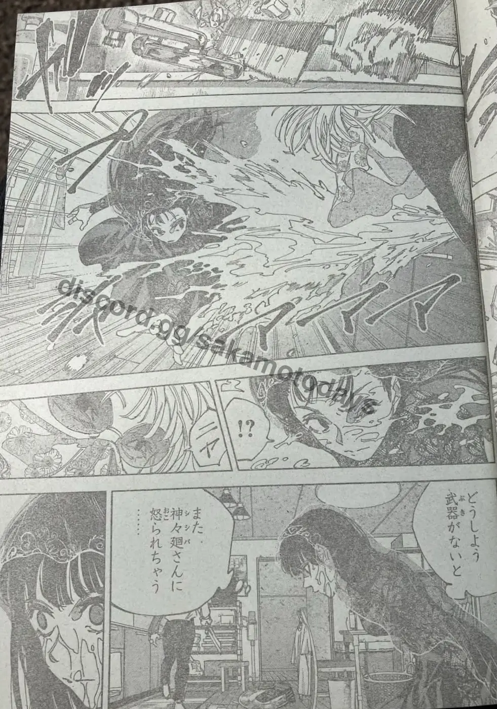 Read Sakamoto Days ES Manga Online