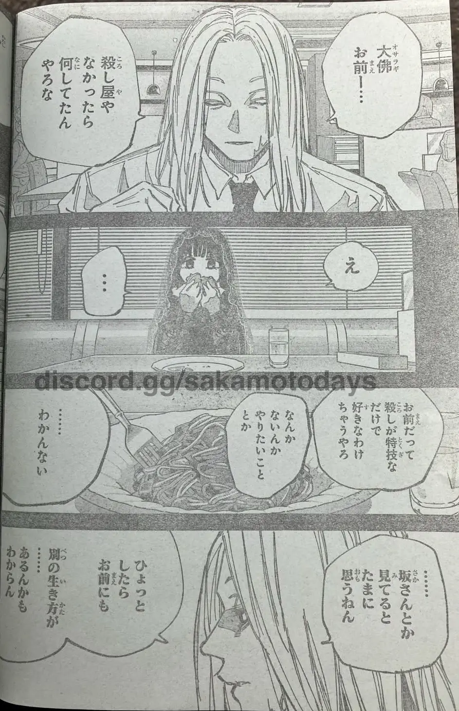 Read Sakamoto Days ES Manga Online