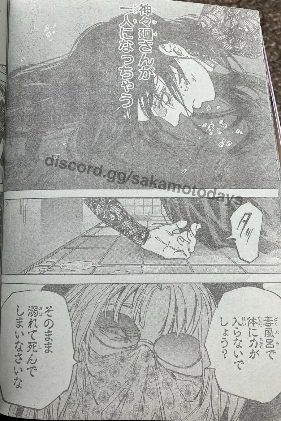 Read Sakamoto Days ES Manga Online