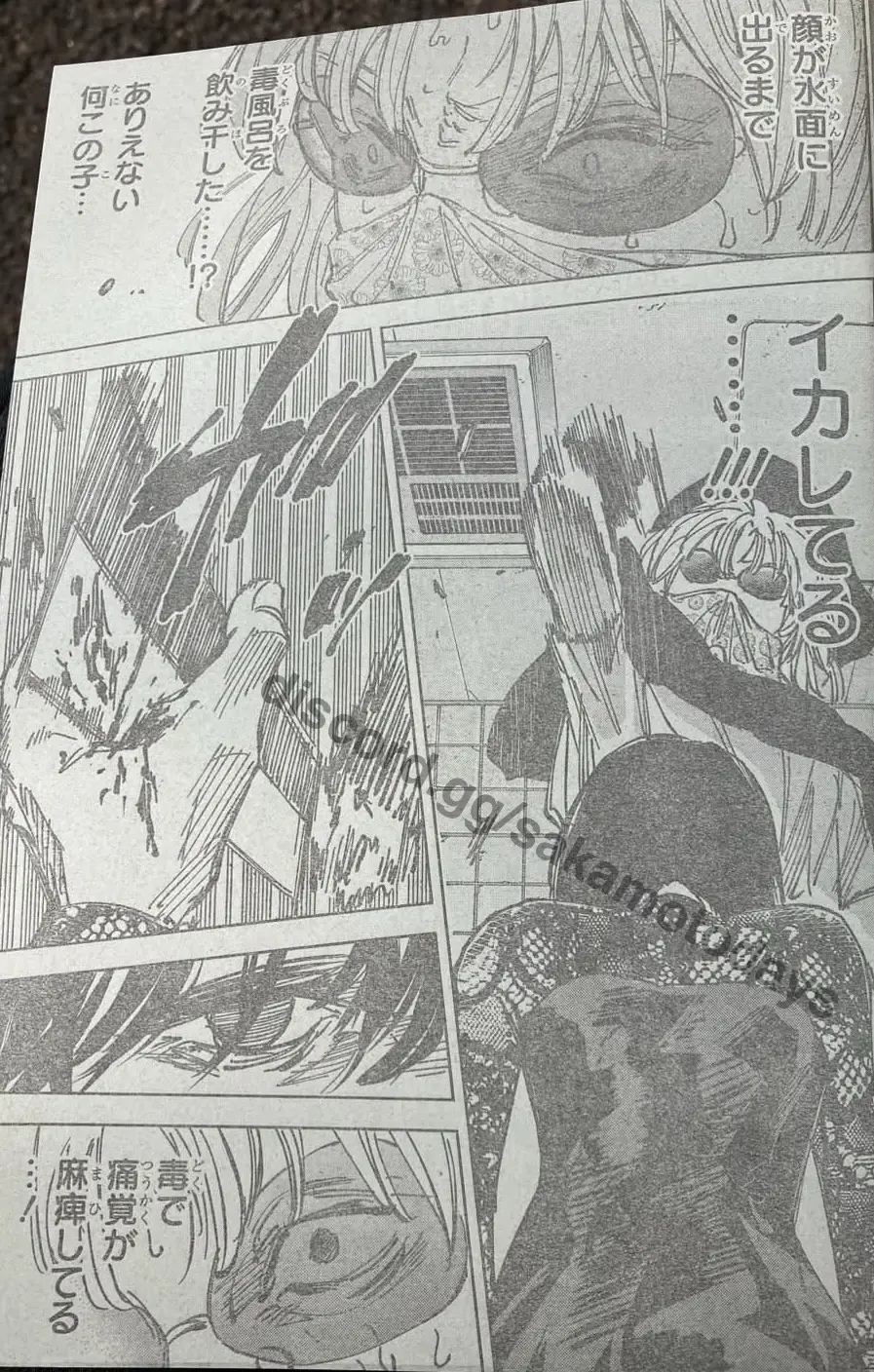 Read Sakamoto Days ES Manga Online