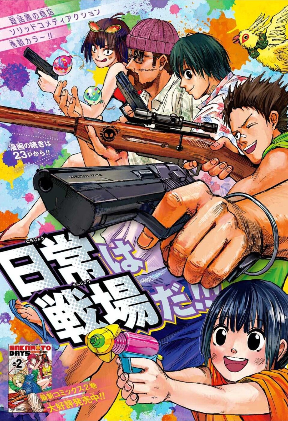 Read Sakamoto Days ES Manga Online