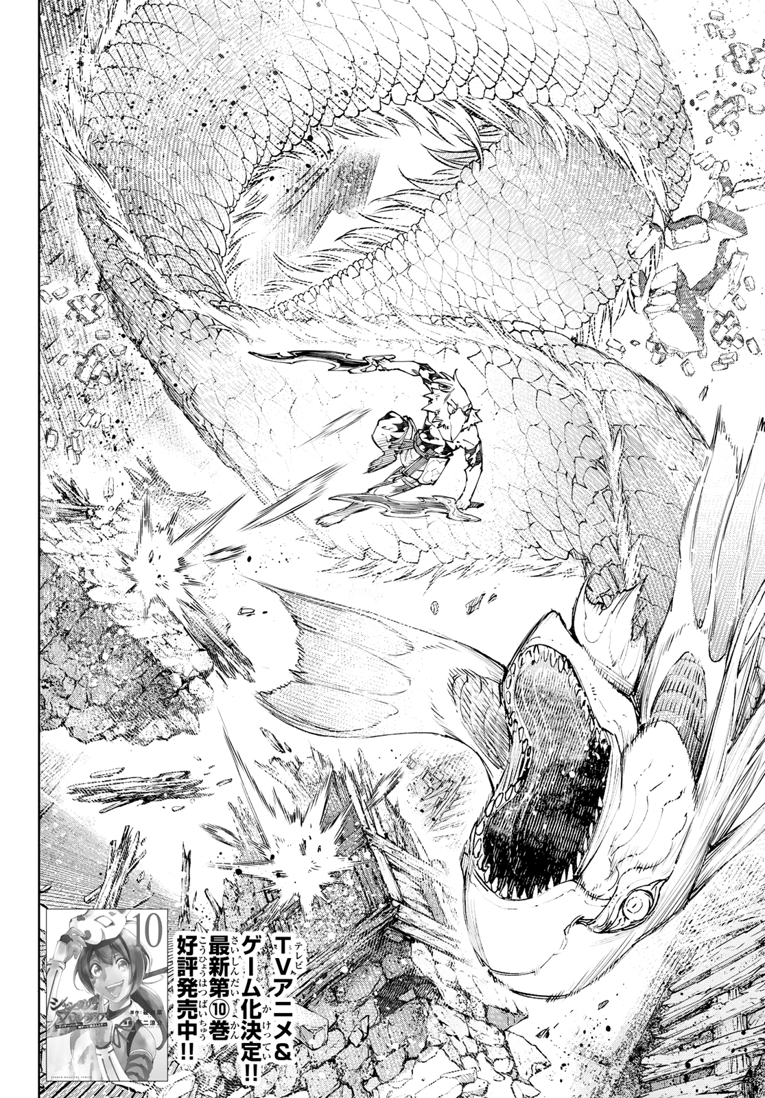 Read Shangri-La Frontier Shitty Games Hunter Challenges Godly Game ES Manga Online