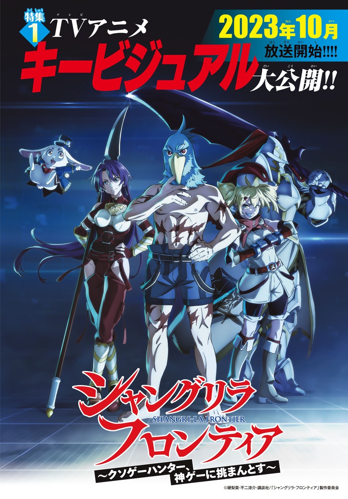 Read Shangri-La Frontier Shitty Games Hunter Challenges Godly Game ES Manga Online