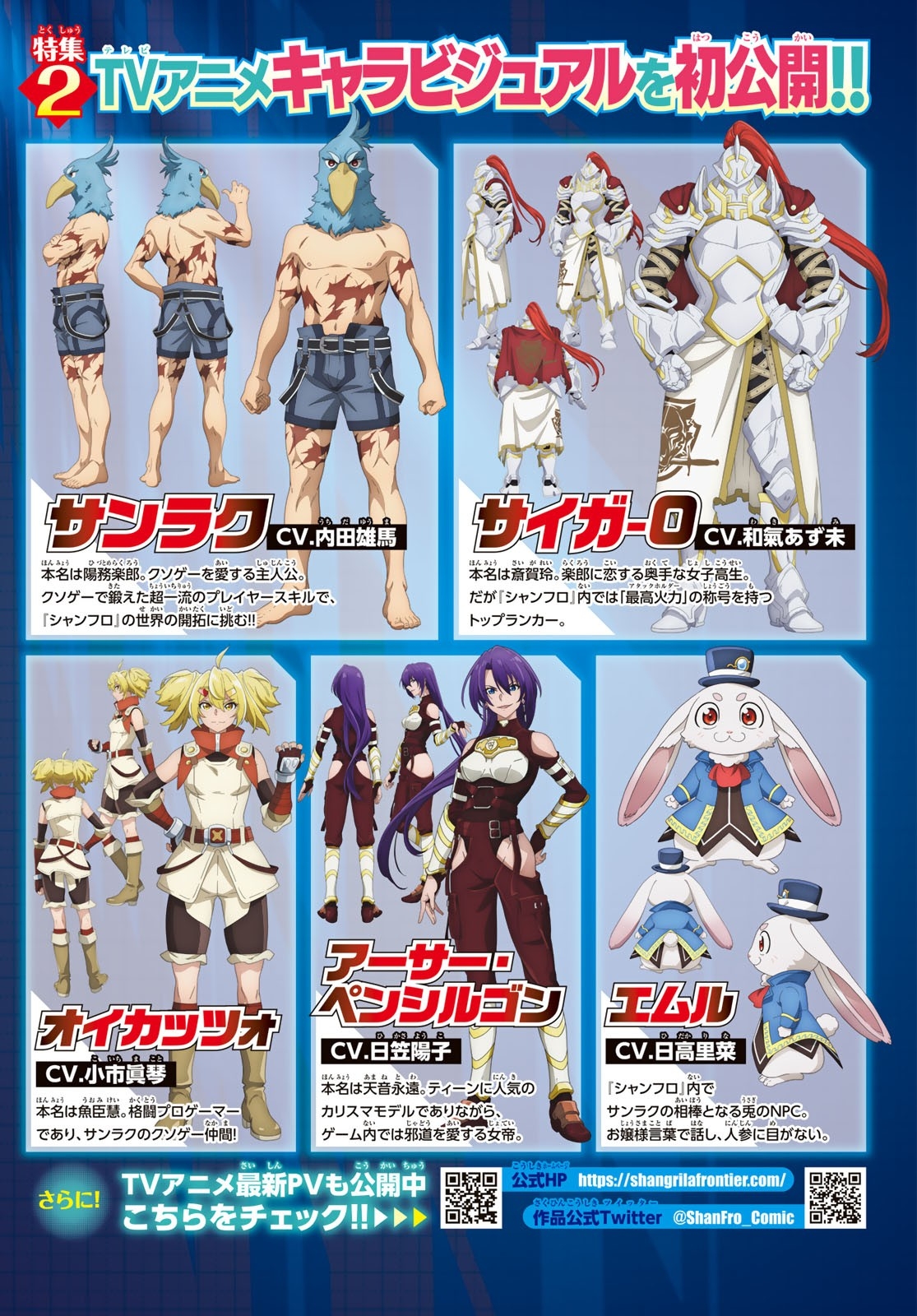 Read Shangri-La Frontier Shitty Games Hunter Challenges Godly Game ES Manga Online