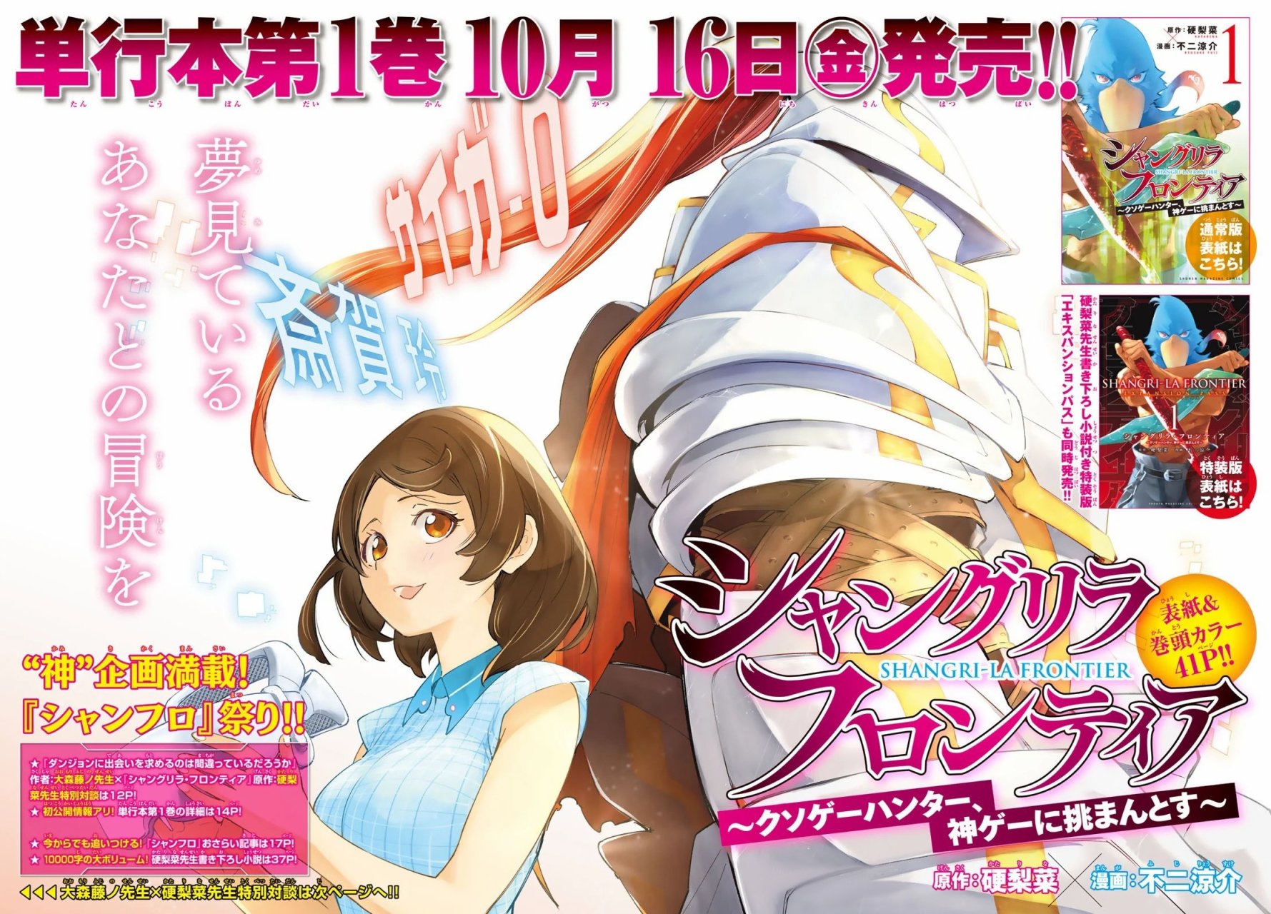 Read Shangri-La Frontier Shitty Games Hunter Challenges Godly Game ES Manga Online