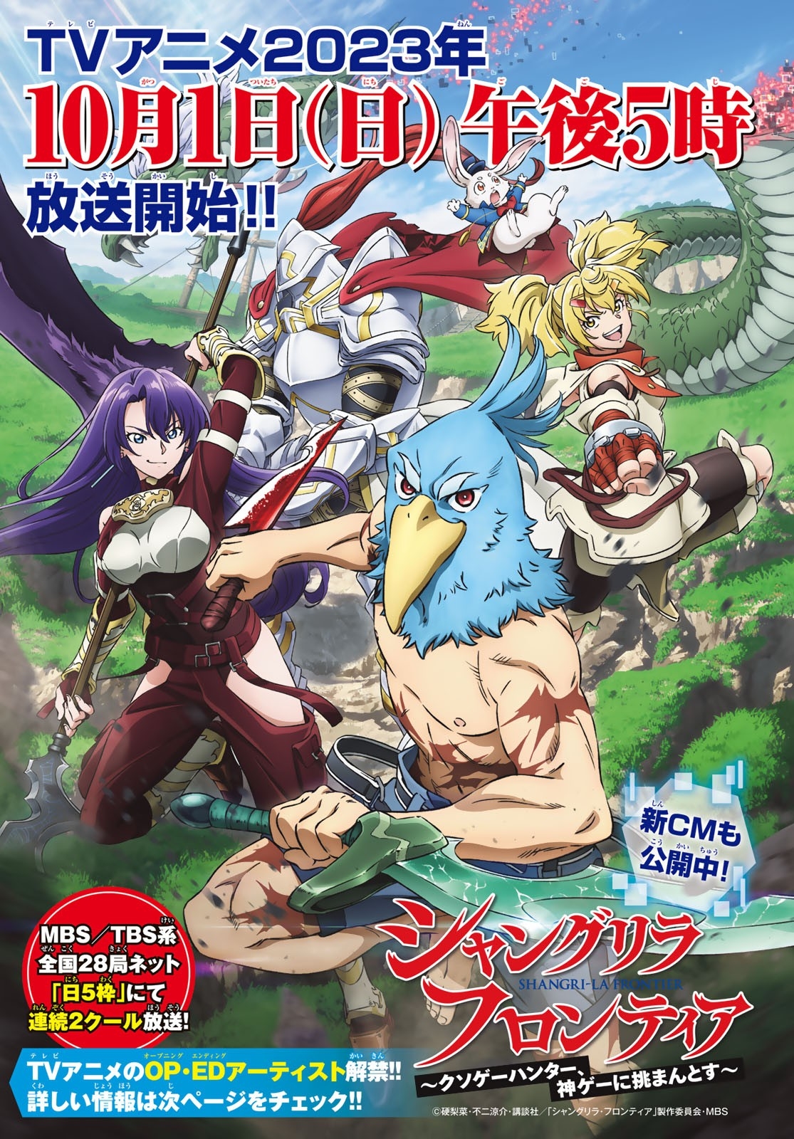 Read Shangri-La Frontier Shitty Games Hunter Challenges Godly Game ES Manga Online