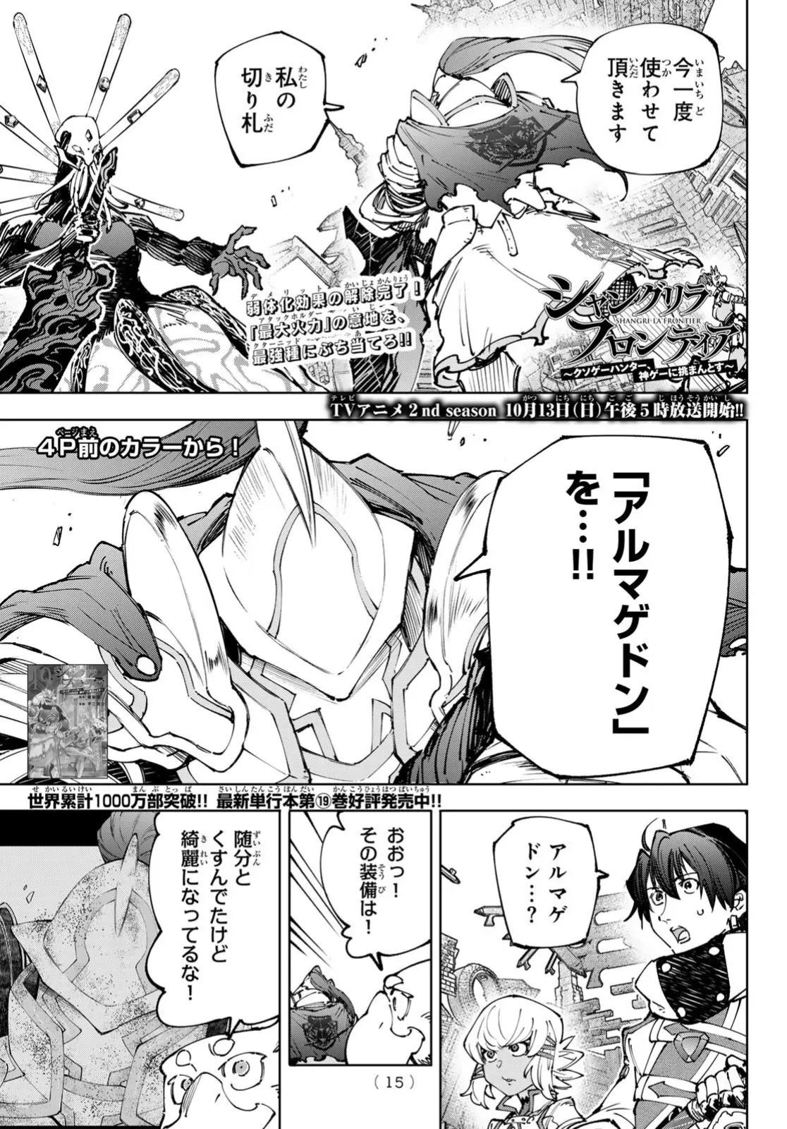 Read Shangri-La Frontier Shitty Games Hunter Challenges Godly Game ES Manga Online