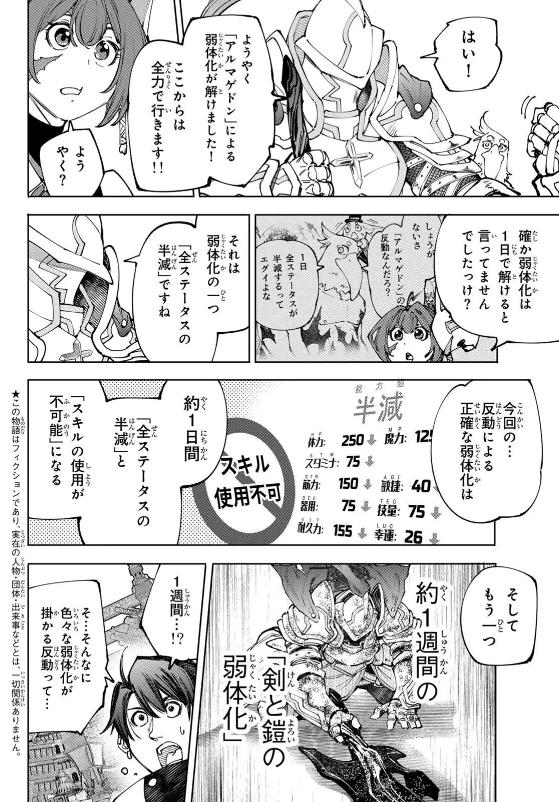 Read Shangri-La Frontier Shitty Games Hunter Challenges Godly Game ES Manga Online