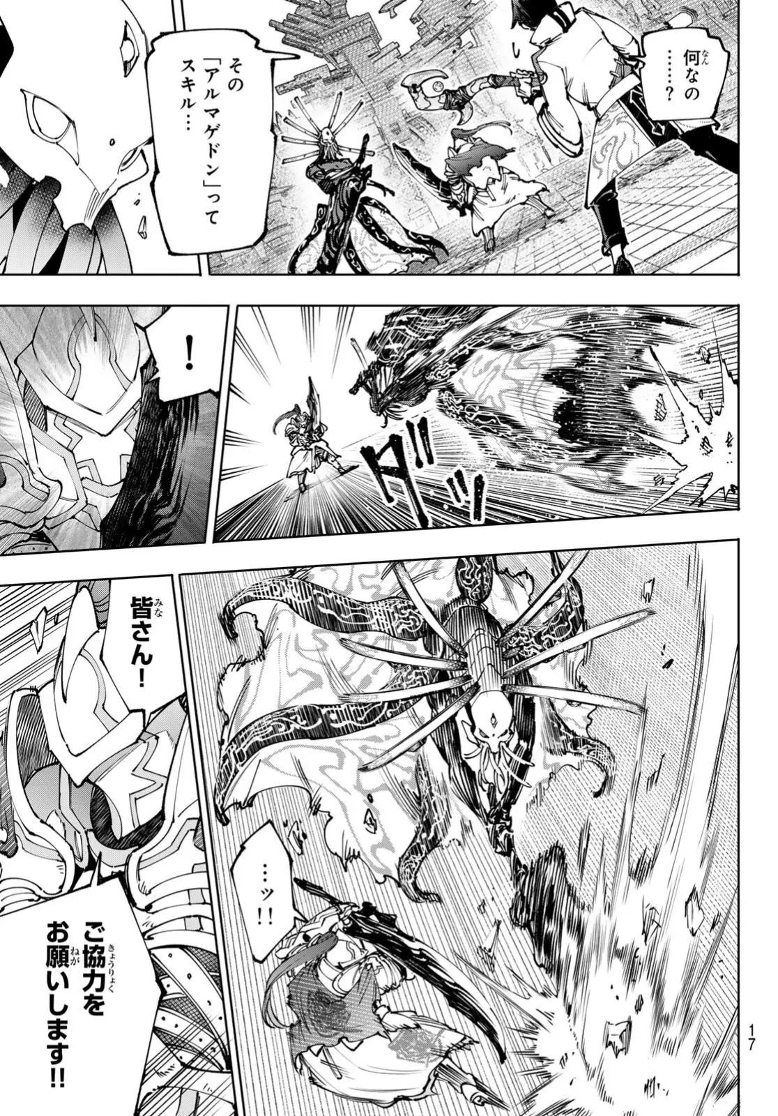Read Shangri-La Frontier Shitty Games Hunter Challenges Godly Game ES Manga Online
