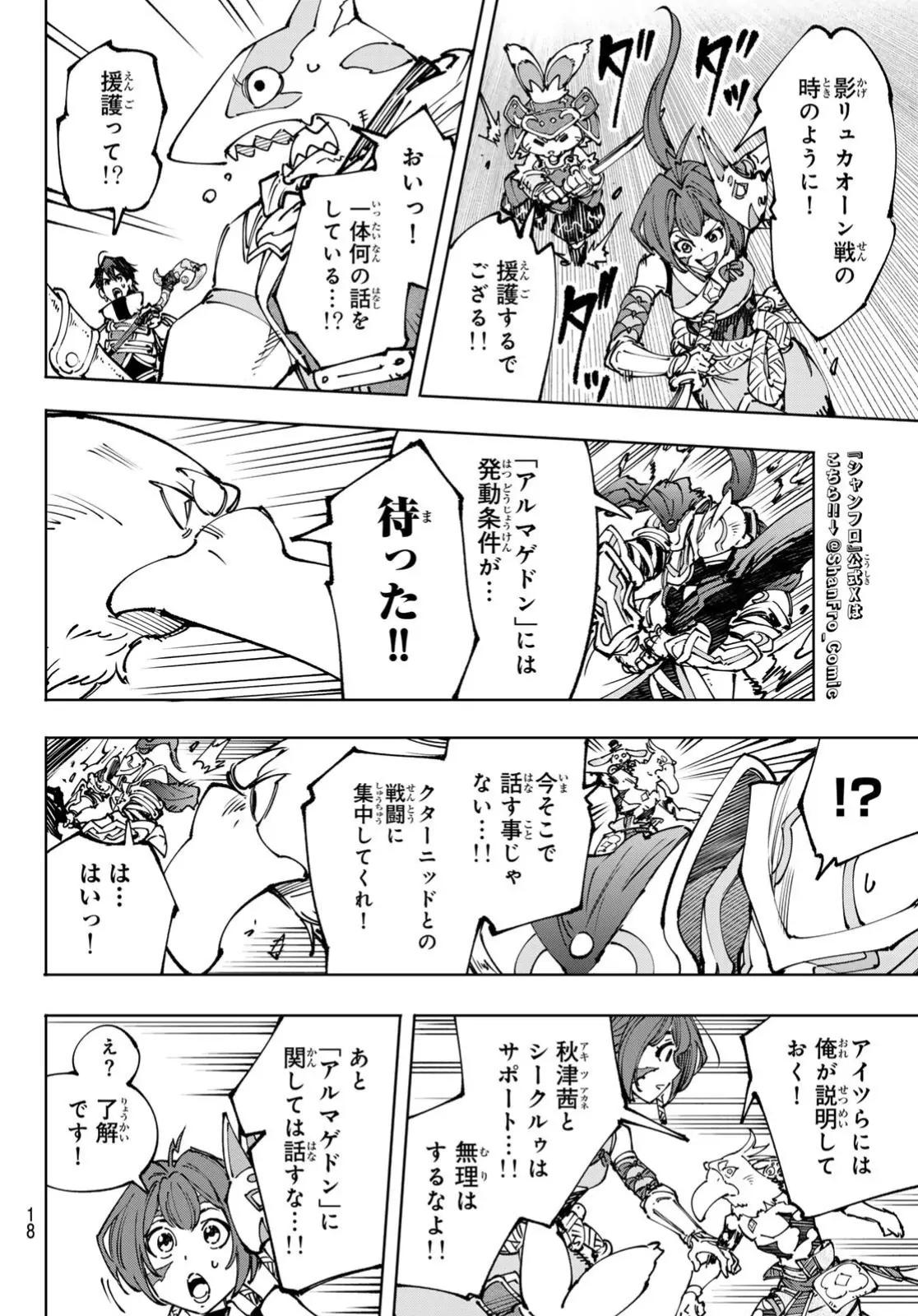 Read Shangri-La Frontier Shitty Games Hunter Challenges Godly Game ES Manga Online