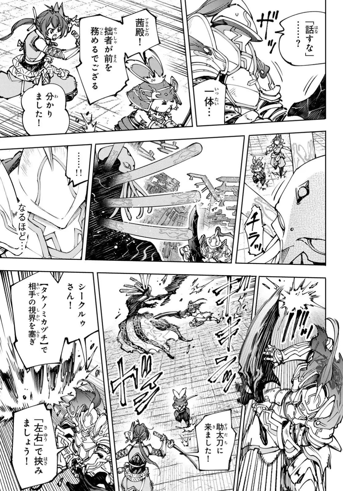 Read Shangri-La Frontier Shitty Games Hunter Challenges Godly Game ES Manga Online