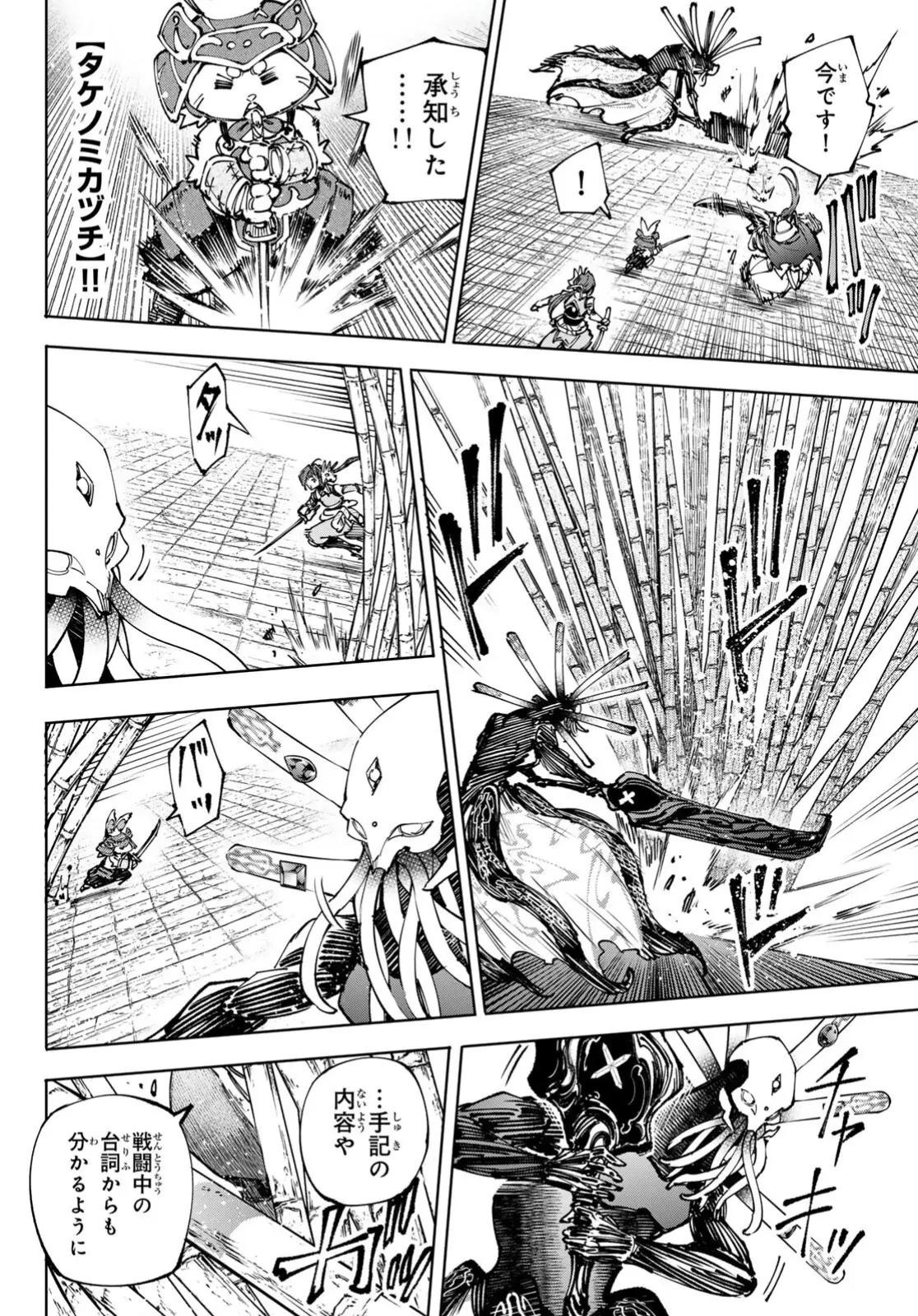 Read Shangri-La Frontier Shitty Games Hunter Challenges Godly Game ES Manga Online