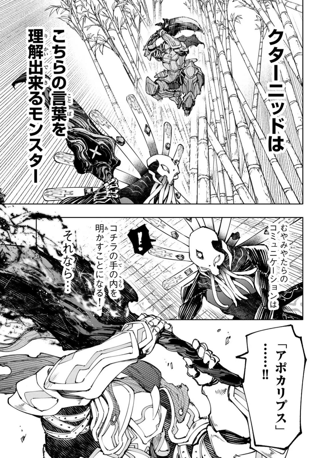 Read Shangri-La Frontier Shitty Games Hunter Challenges Godly Game ES Manga Online