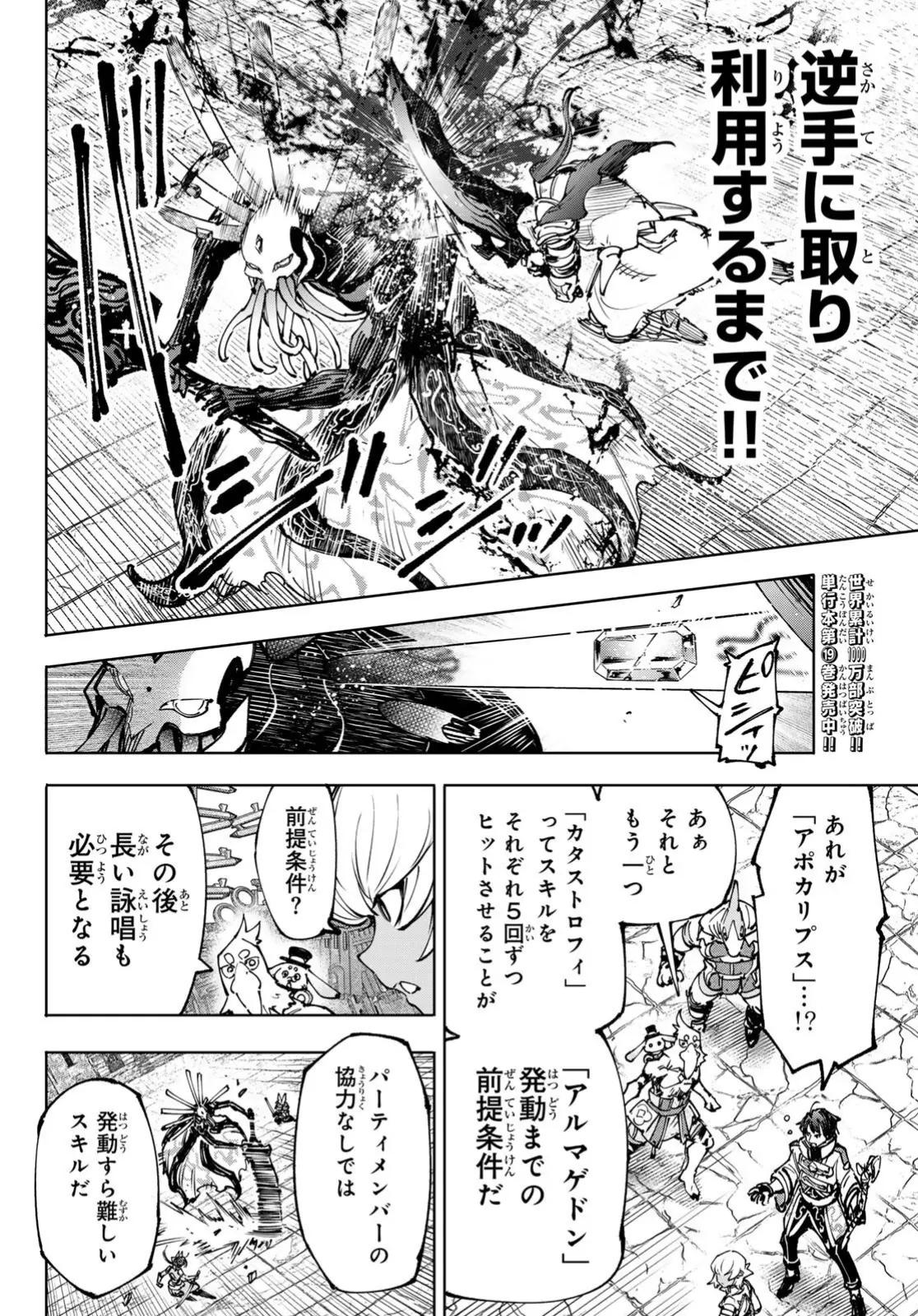 Read Shangri-La Frontier Shitty Games Hunter Challenges Godly Game ES Manga Online