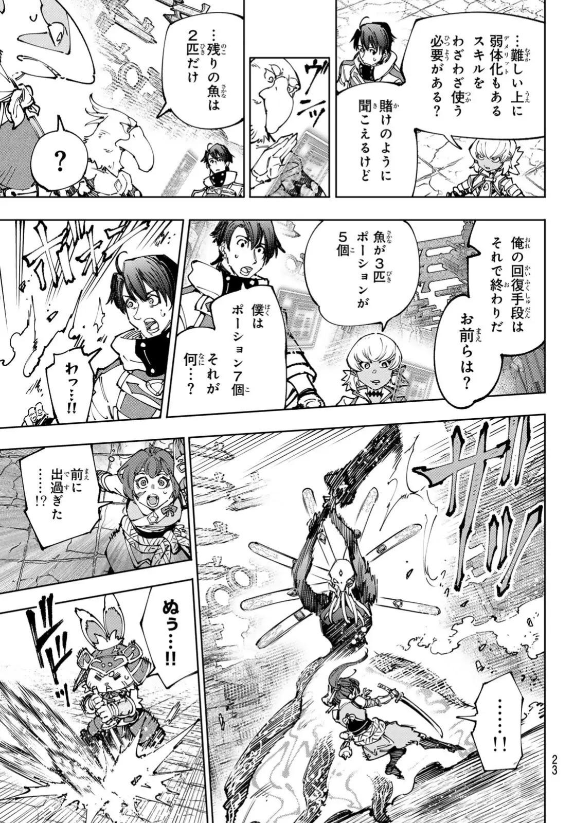 Read Shangri-La Frontier Shitty Games Hunter Challenges Godly Game ES Manga Online