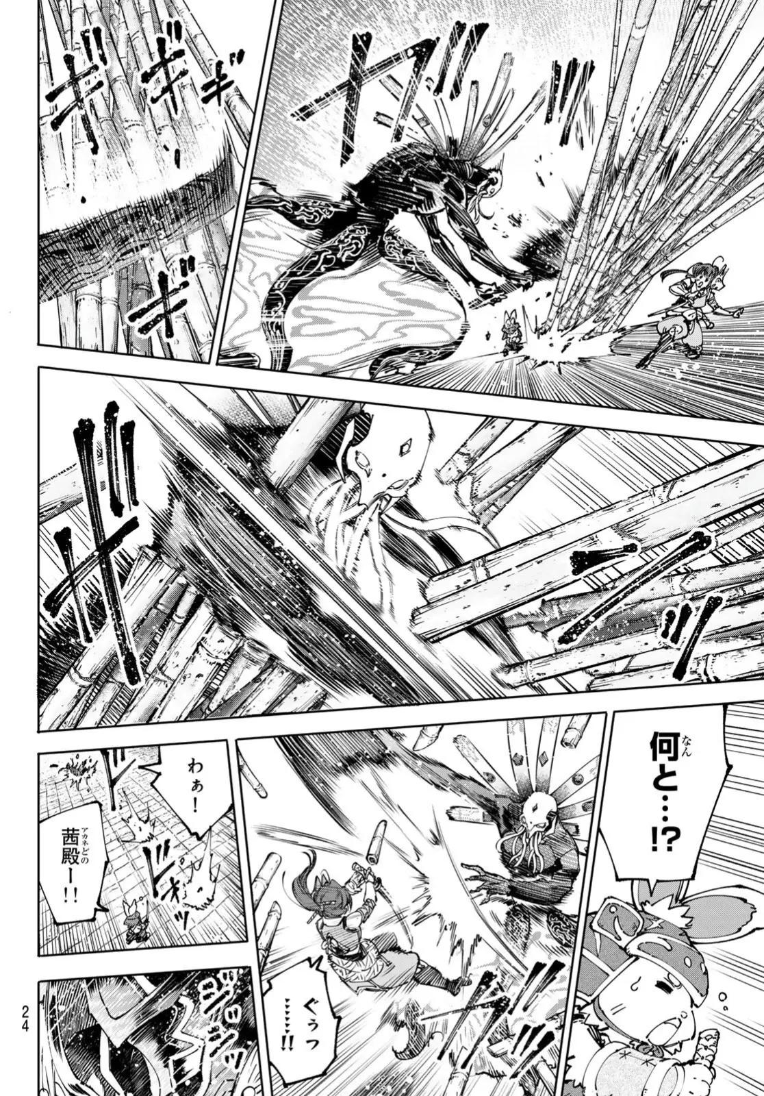 Read Shangri-La Frontier Shitty Games Hunter Challenges Godly Game ES Manga Online
