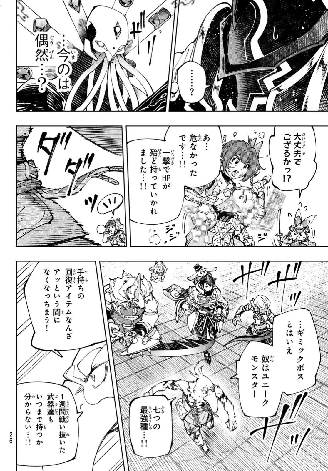 Read Shangri-La Frontier Shitty Games Hunter Challenges Godly Game ES Manga Online