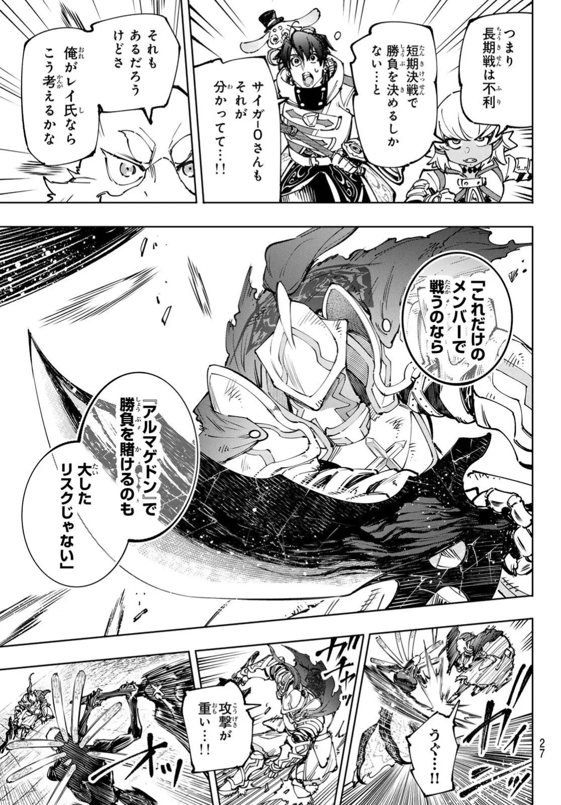 Read Shangri-La Frontier Shitty Games Hunter Challenges Godly Game ES Manga Online