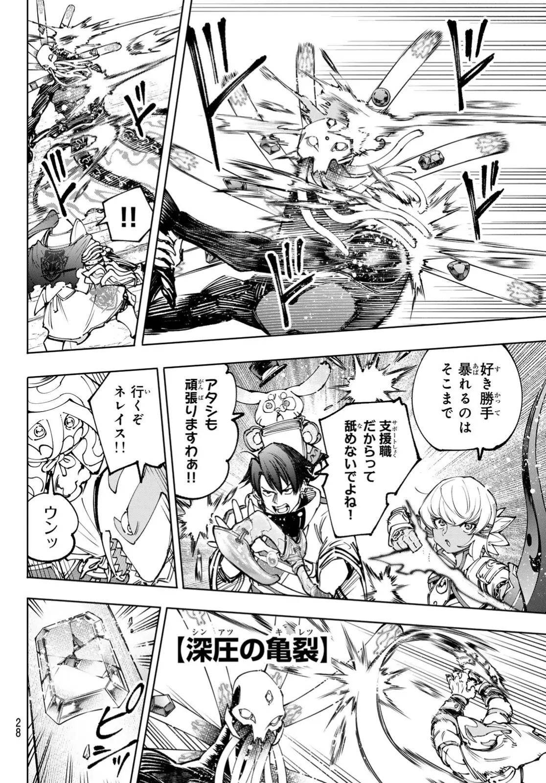 Read Shangri-La Frontier Shitty Games Hunter Challenges Godly Game ES Manga Online