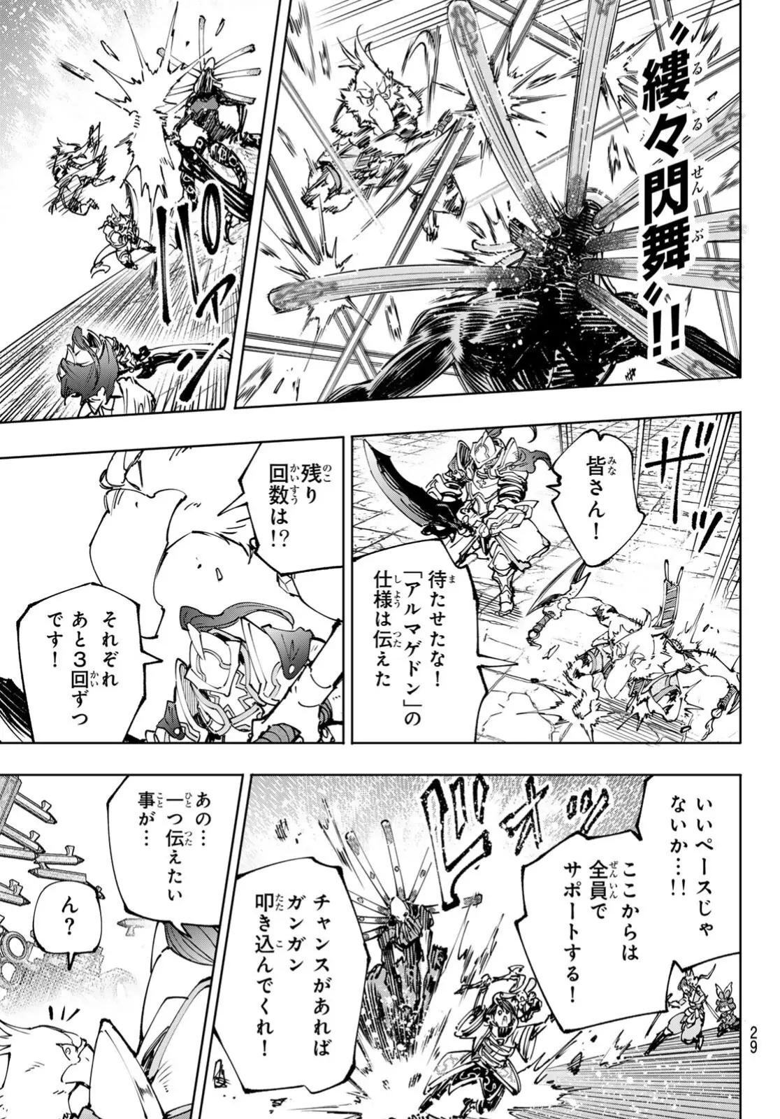 Read Shangri-La Frontier Shitty Games Hunter Challenges Godly Game ES Manga Online