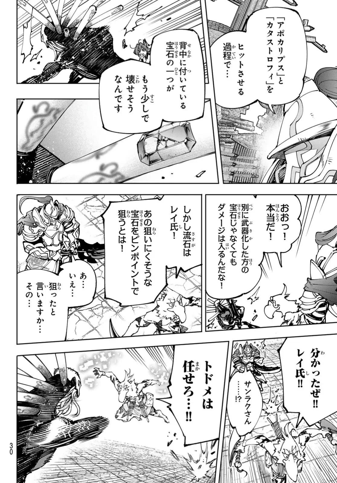 Read Shangri-La Frontier Shitty Games Hunter Challenges Godly Game ES Manga Online
