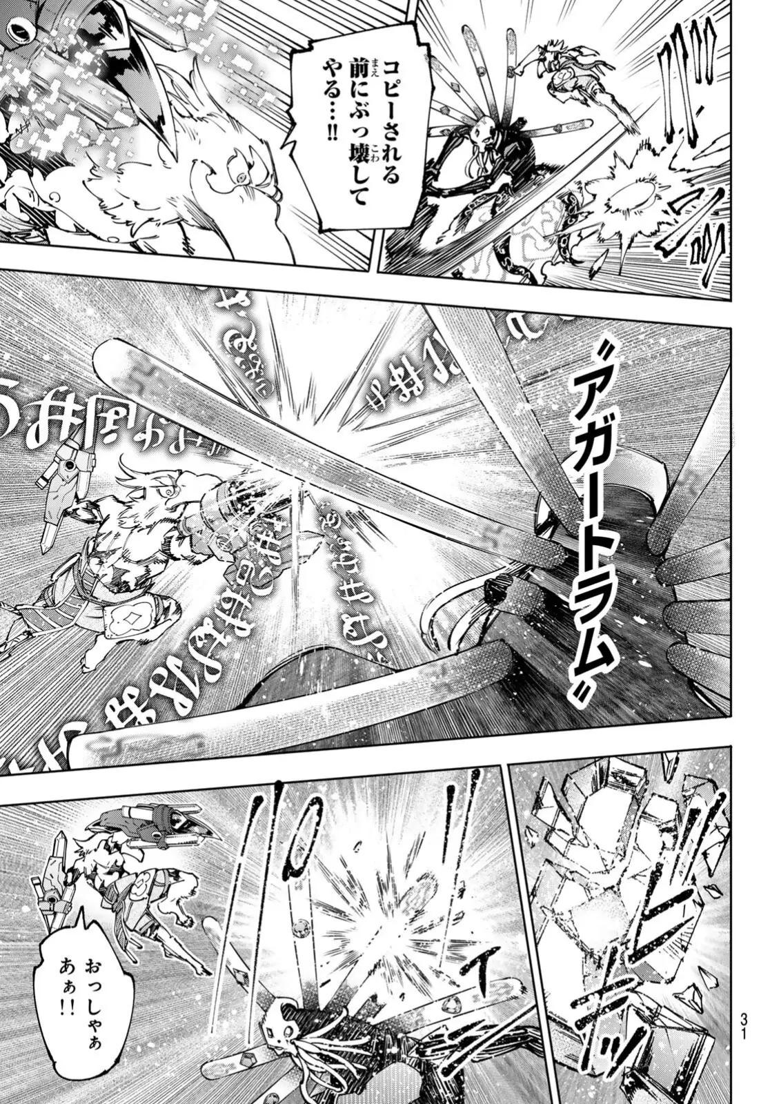 Read Shangri-La Frontier Shitty Games Hunter Challenges Godly Game ES Manga Online