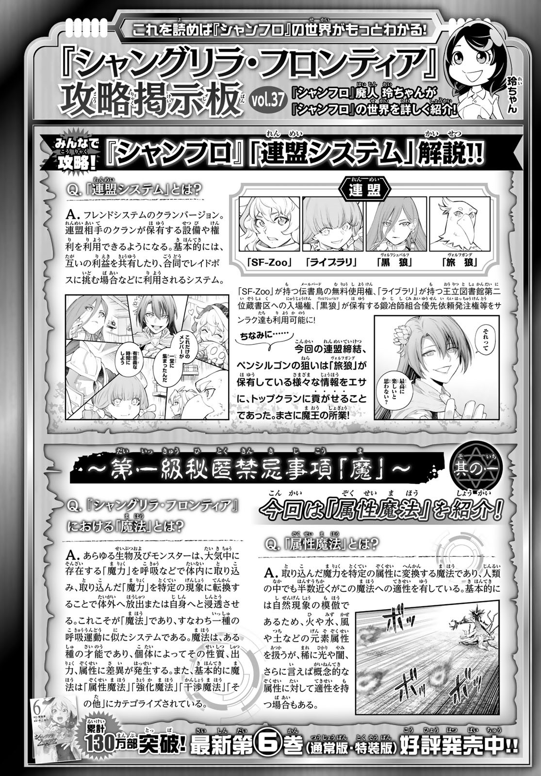 Read Shangri-La Frontier Shitty Games Hunter Challenges Godly Game ES Manga Online