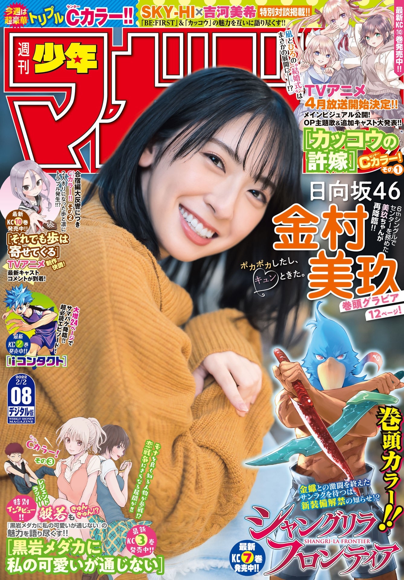 Read Shangri-La Frontier Shitty Games Hunter Challenges Godly Game ES Manga Online