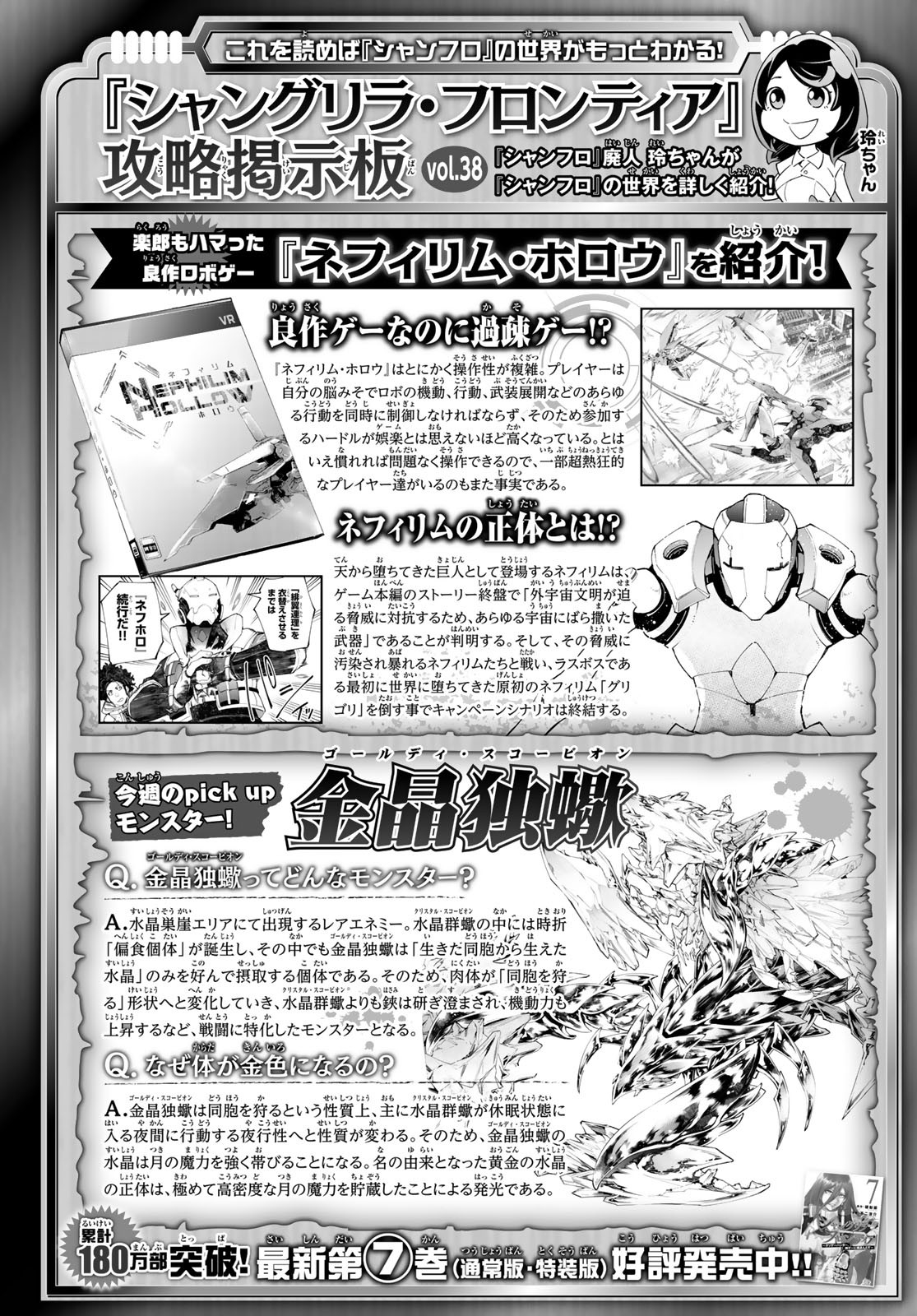 Read Shangri-La Frontier Shitty Games Hunter Challenges Godly Game ES Manga Online