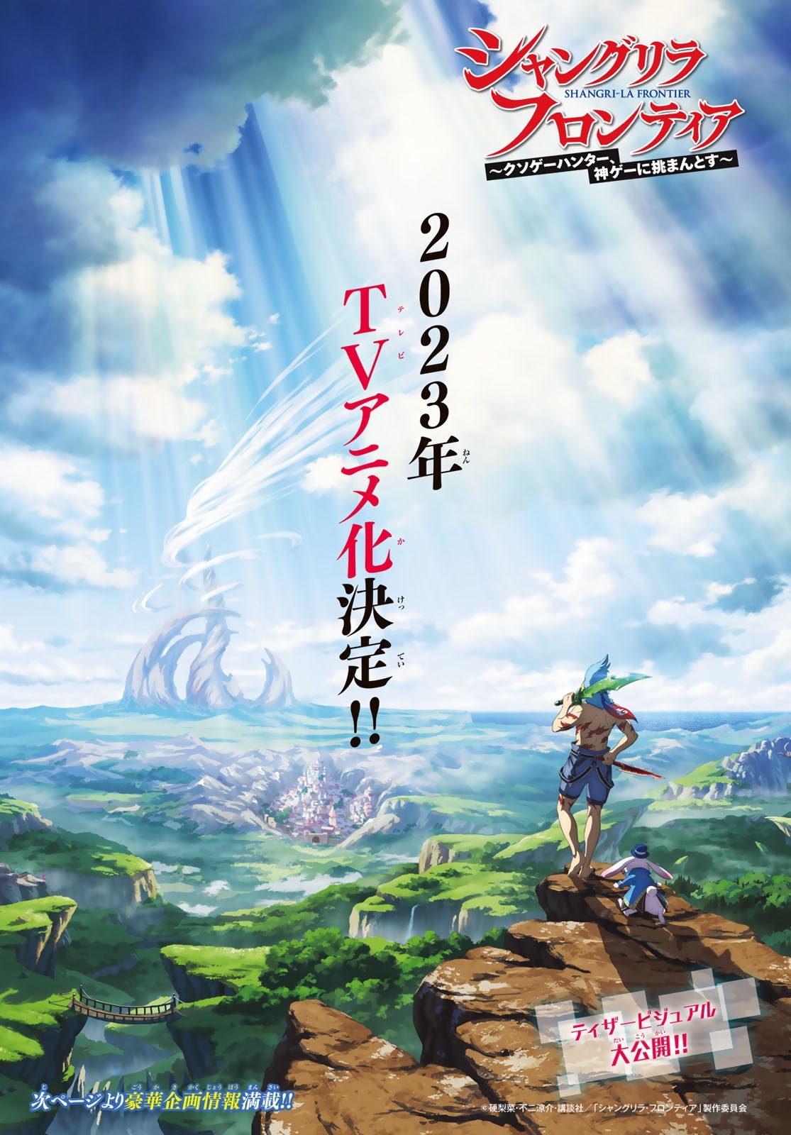 Read Shangri-La Frontier Shitty Games Hunter Challenges Godly Game ES Manga Online