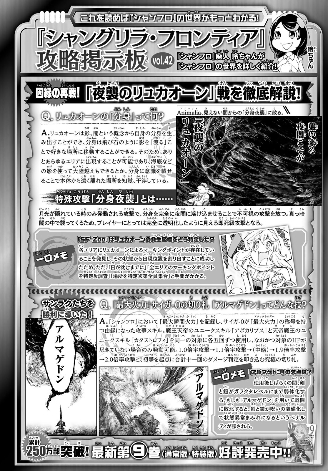 Read Shangri-La Frontier Shitty Games Hunter Challenges Godly Game ES Manga Online