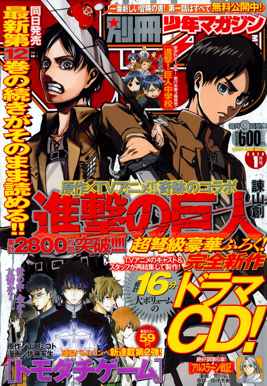 Read Shingeki no Kyojin ES Manga Online