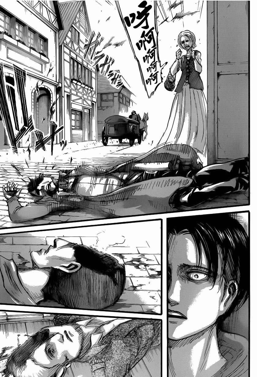 Read Shingeki no Kyojin ES Manga Online